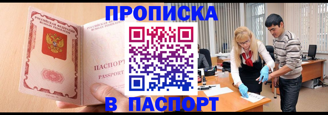временная регистрация госуслуги в Жукове