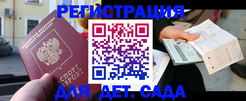 прописка иностранных граждан в Жукове