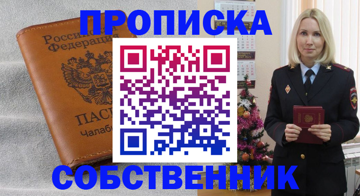 прописка иностранных граждан в Жукове