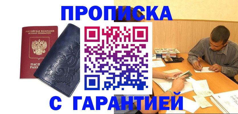 временная регистрация госуслуги в Жукове