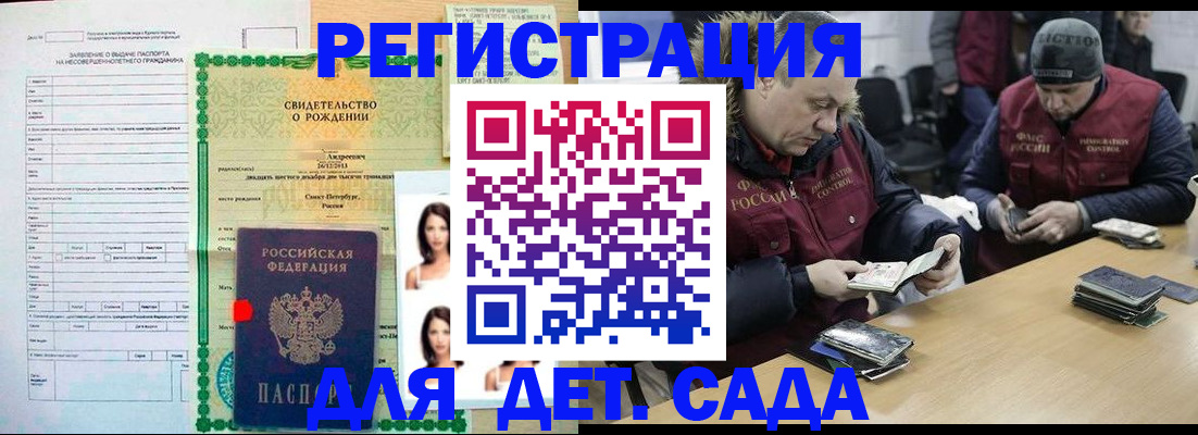 прописка законно в Жукове