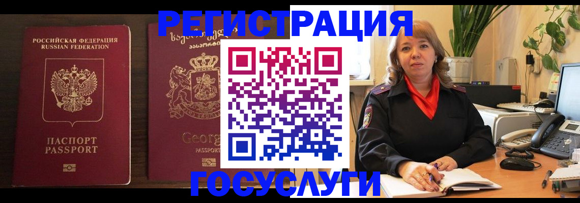 купить прописку в Жукове